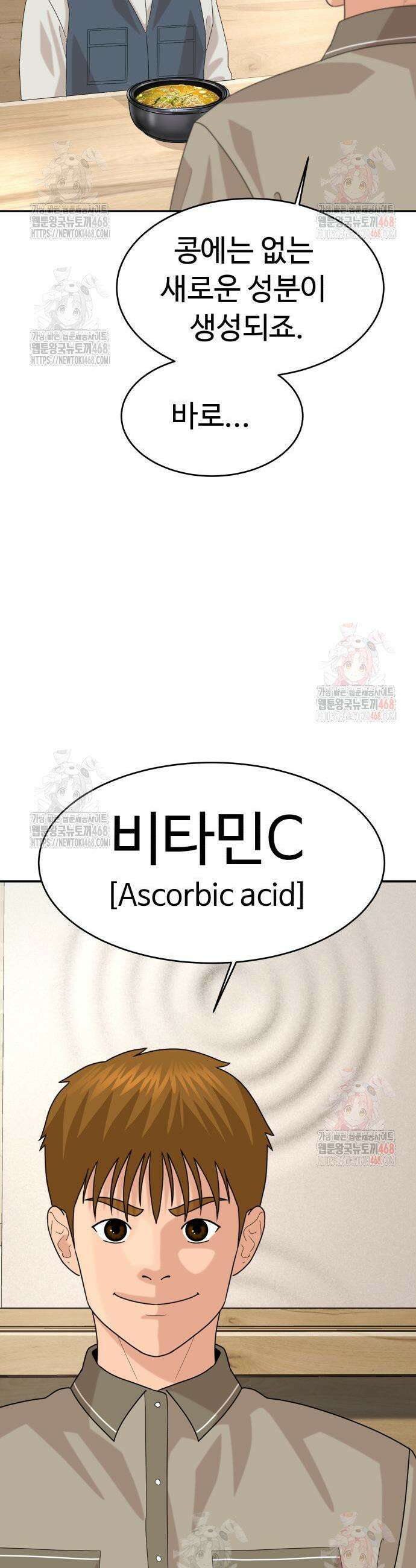 별난식당 외전 20화 7