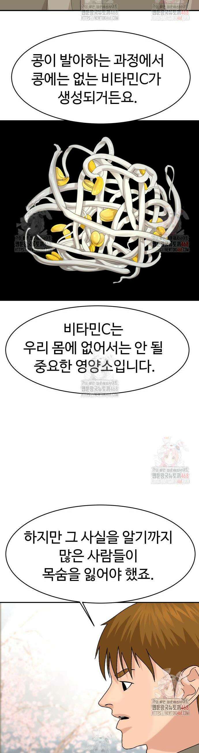 별난식당 외전 20화 8