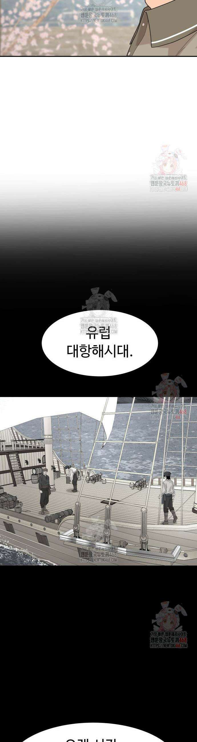 별난식당 외전 20화 9