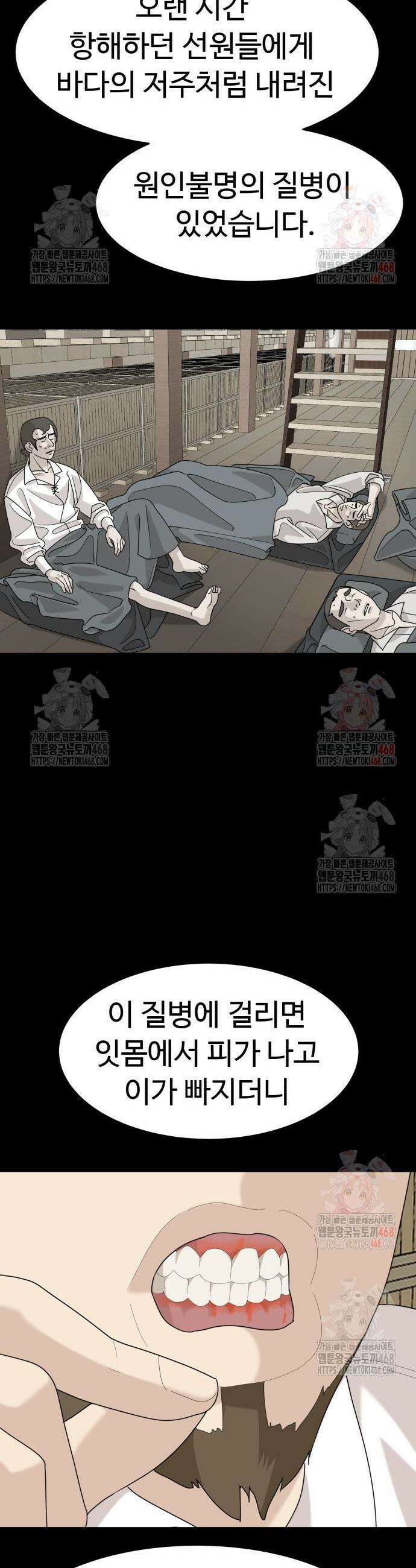 별난식당 외전 20화 10