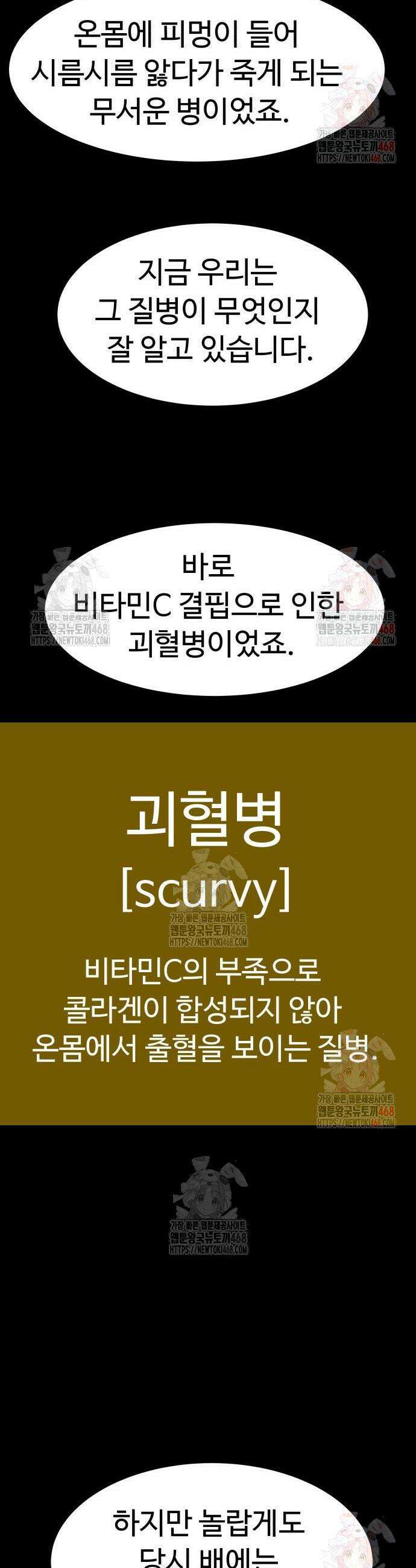 별난식당 외전 20화 11