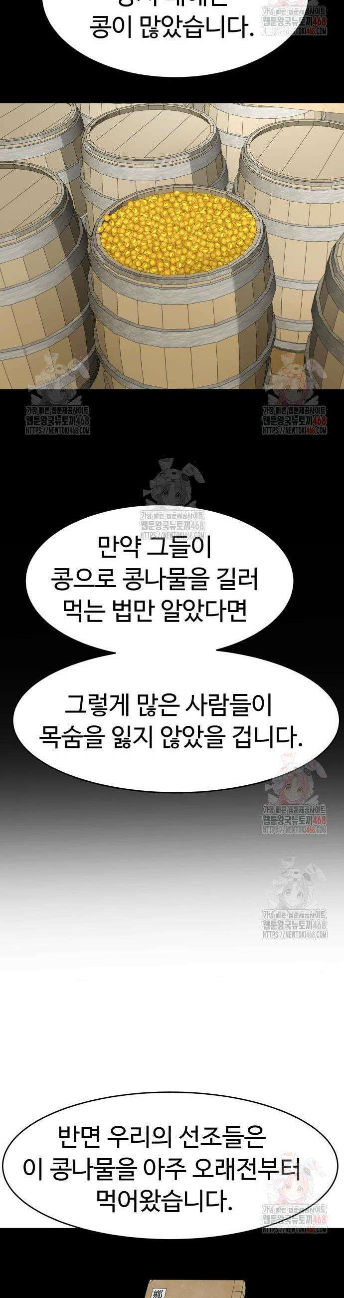 별난식당 외전 20화 12