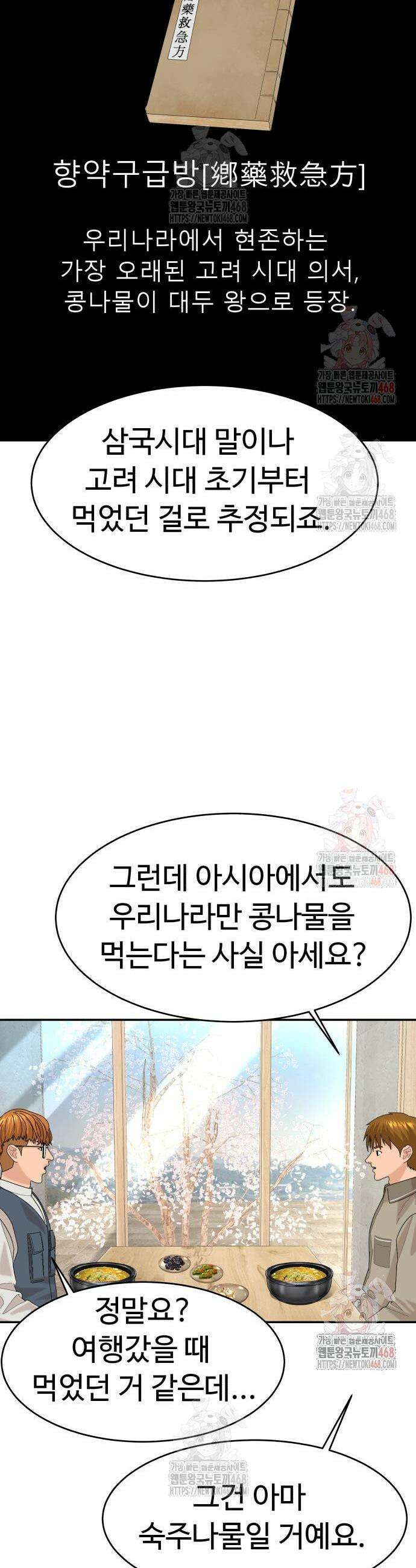 별난식당 외전 20화 13
