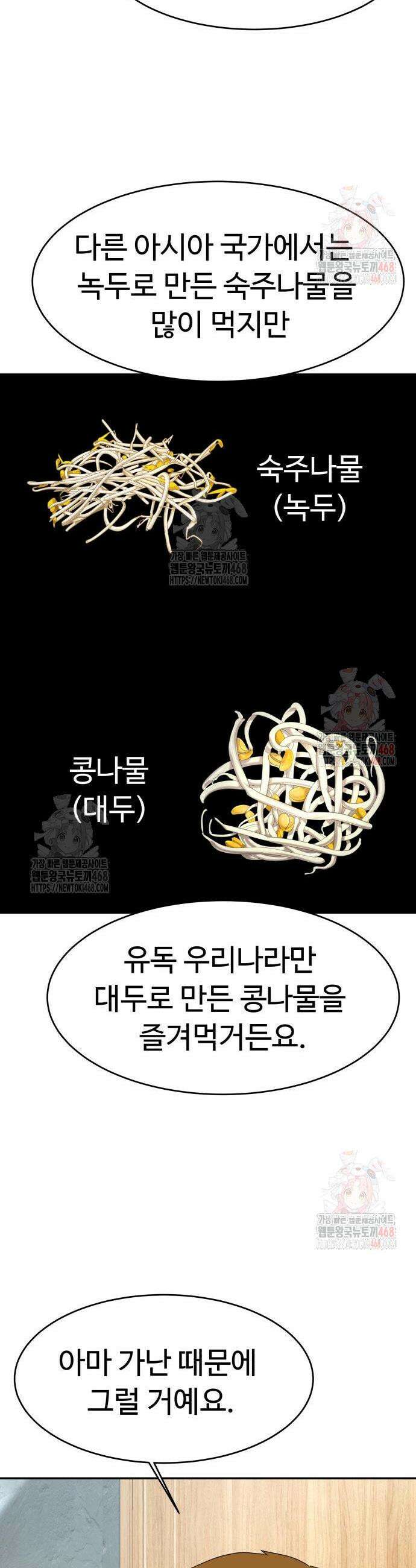 별난식당 외전 20화 14