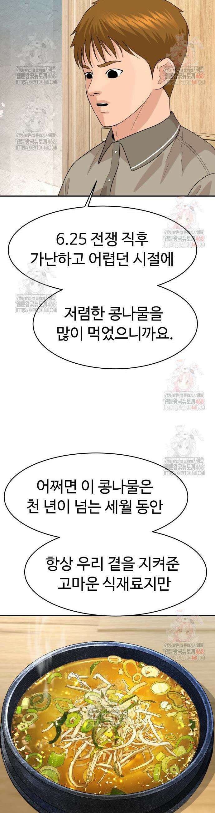별난식당 외전 20화 15