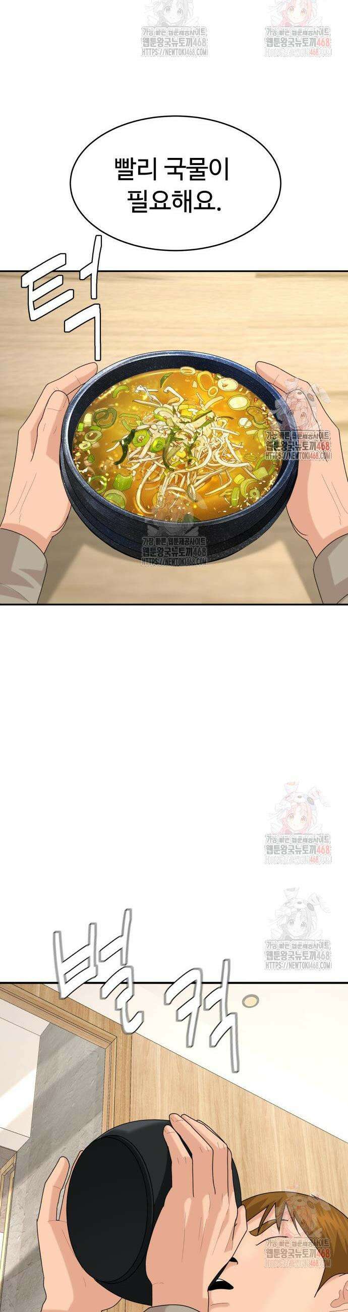 별난식당 외전 20화 17