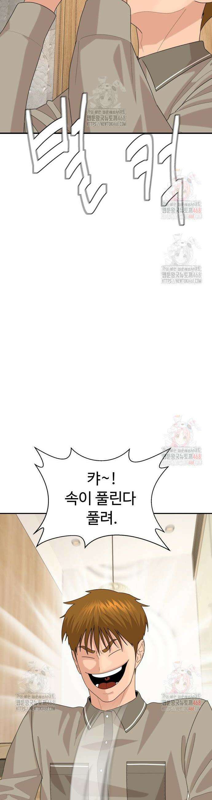별난식당 외전 20화 18
