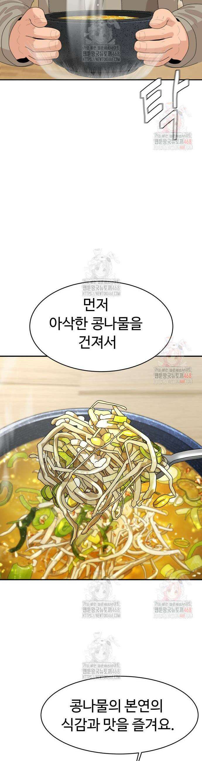 별난식당 외전 20화 19