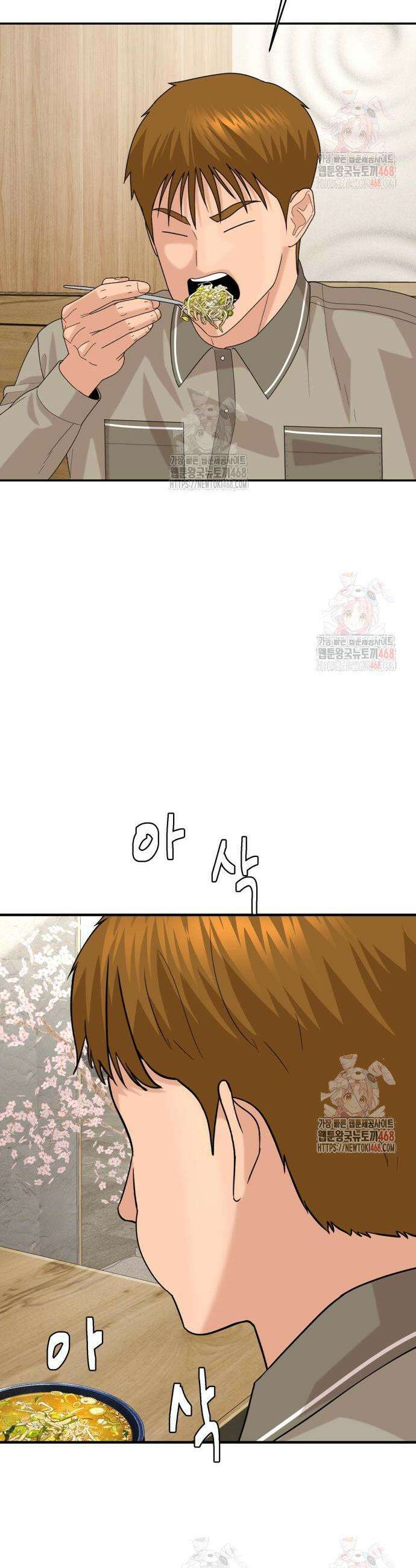 별난식당 외전 20화 20
