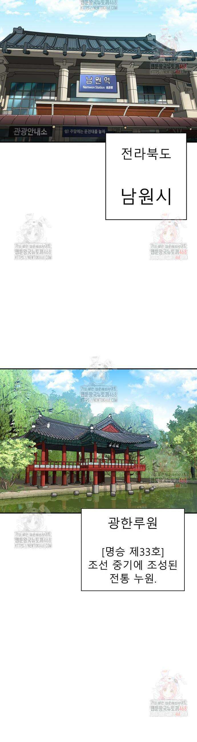 별난식당 외전 20화 28