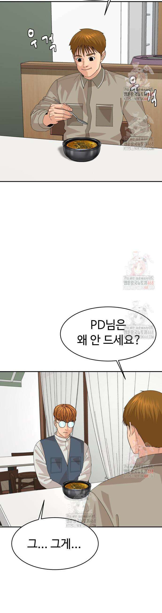 별난식당 외전 20화 35
