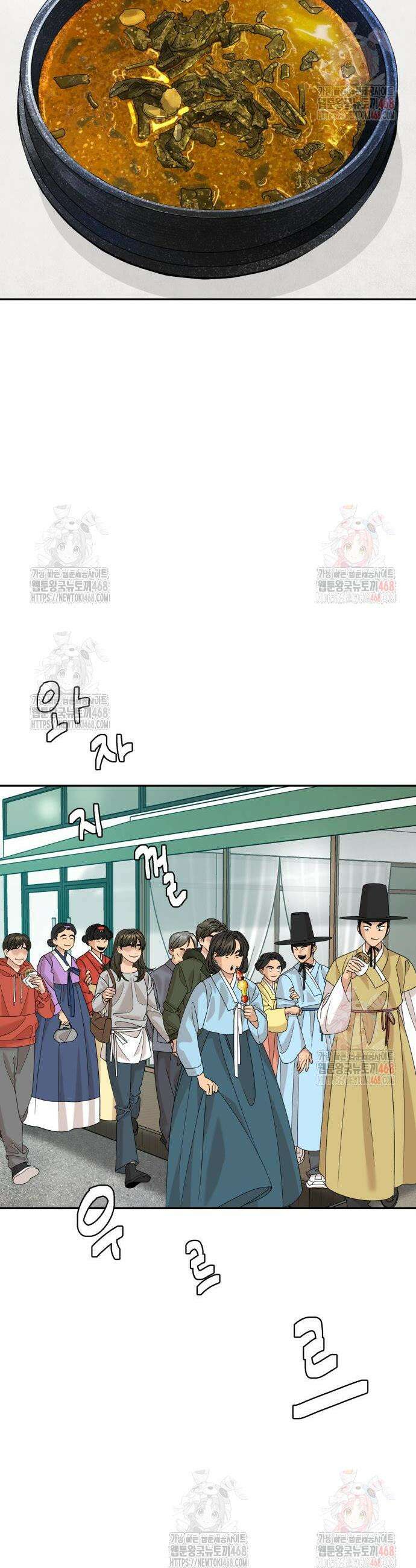 별난식당 외전 20화 43