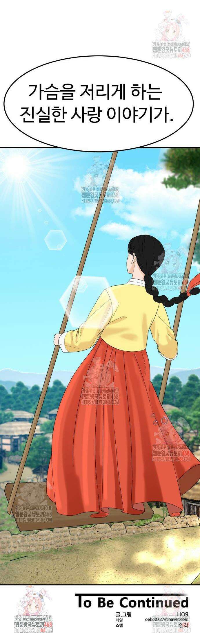 별난식당 외전 20화 47