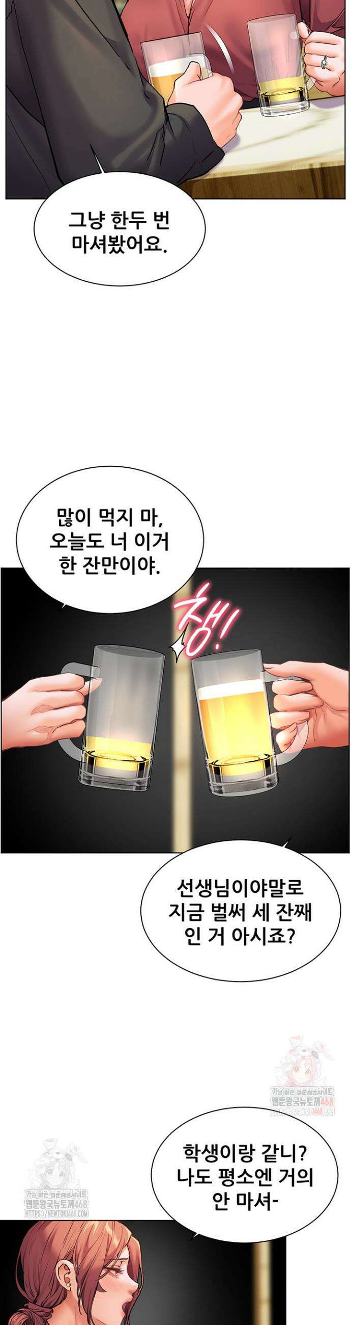 선생님의 노력 43화 2