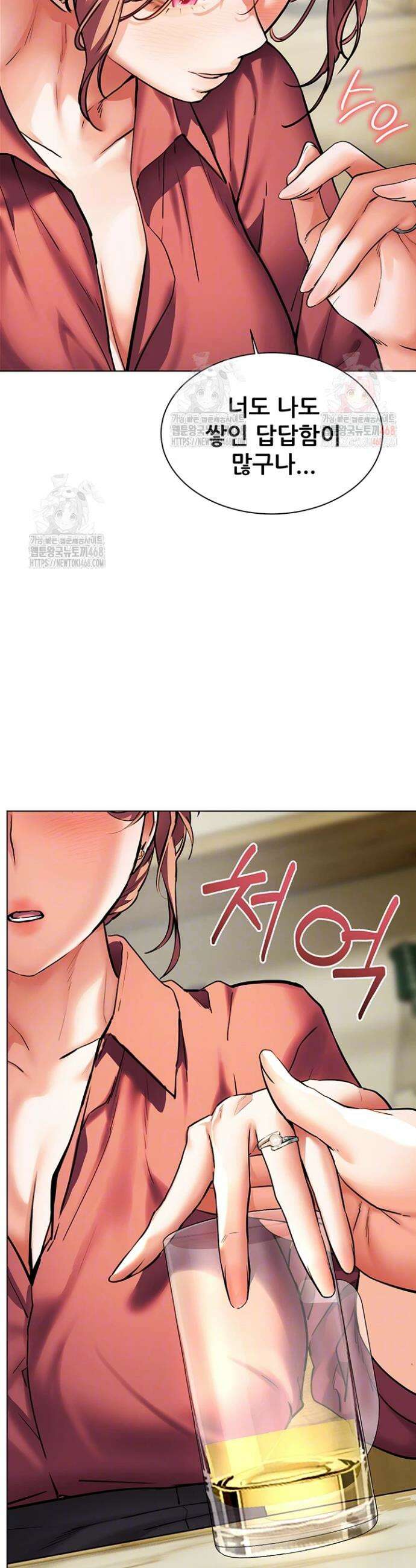선생님의 노력 43화 8