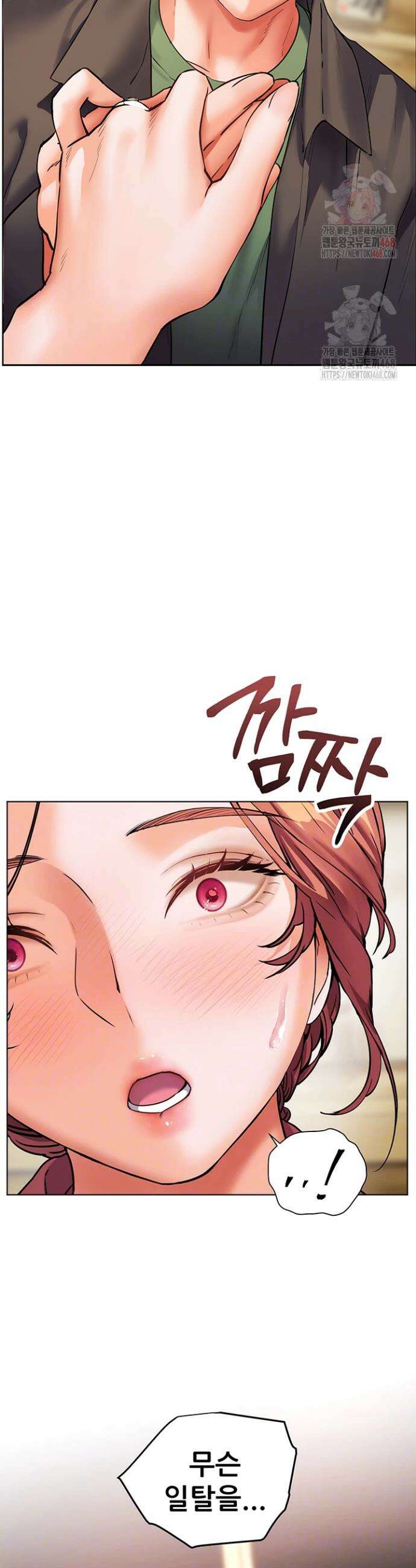 선생님의 노력 43화 10
