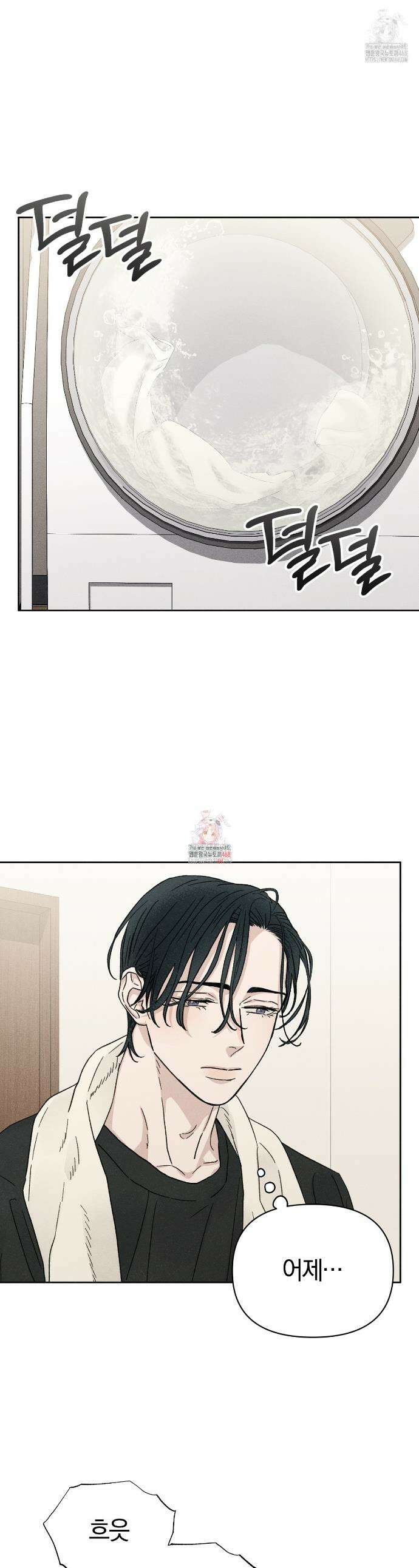 이 매물 왜 이렇게 싸요? 8화 1
