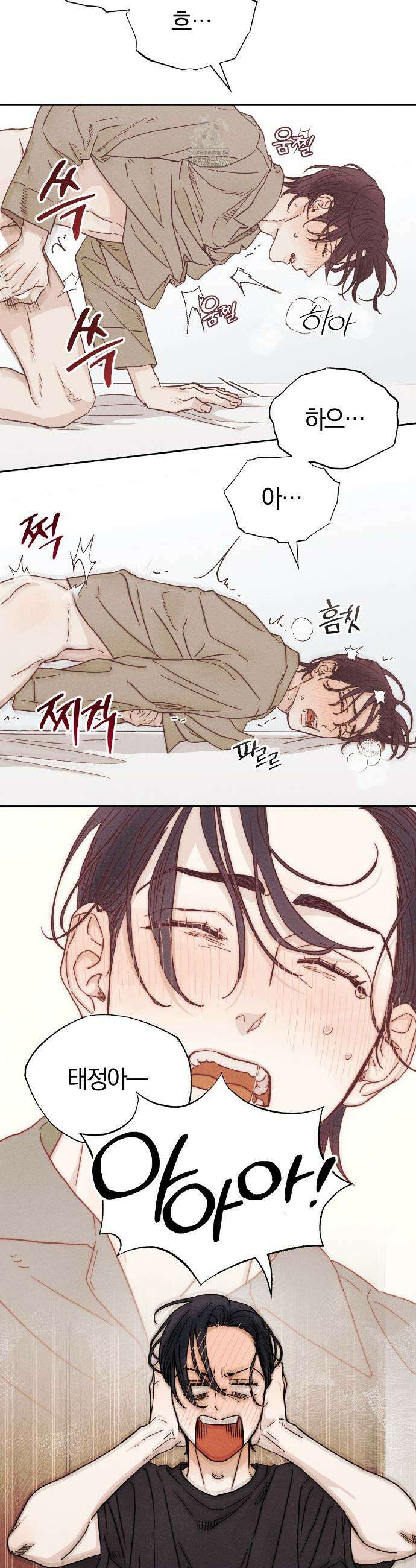 이 매물 왜 이렇게 싸요? 8화 2