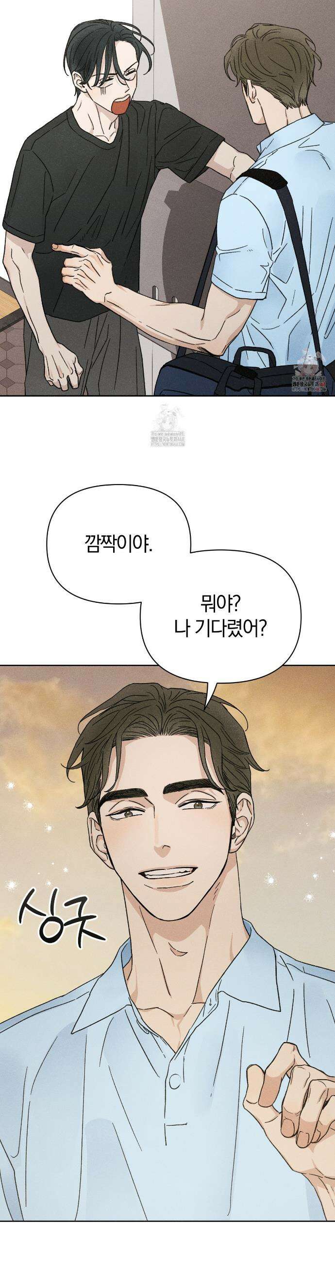 이 매물 왜 이렇게 싸요? 8화 6