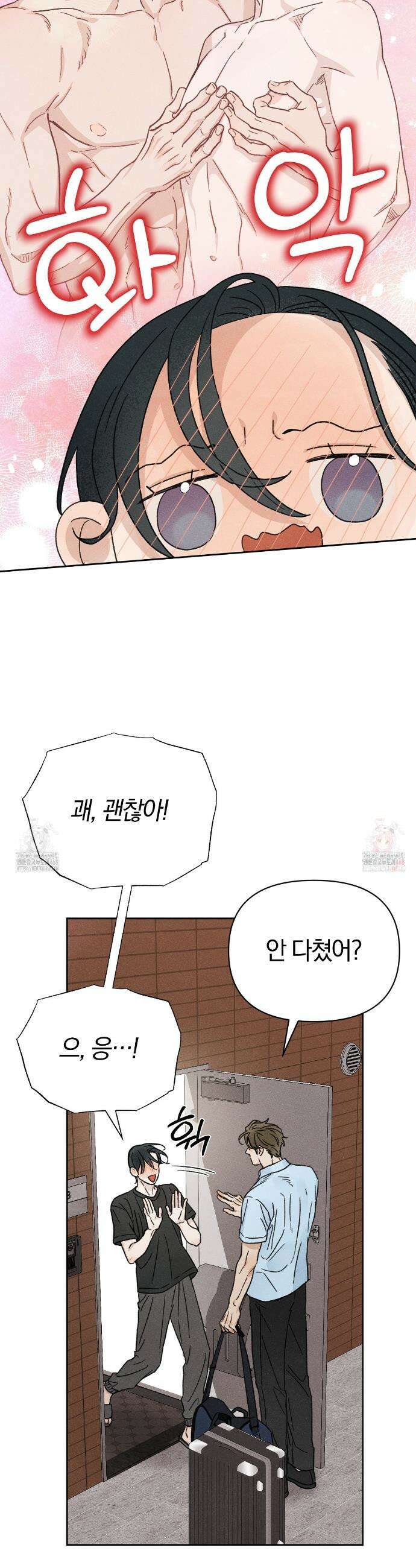 이 매물 왜 이렇게 싸요? 8화 10
