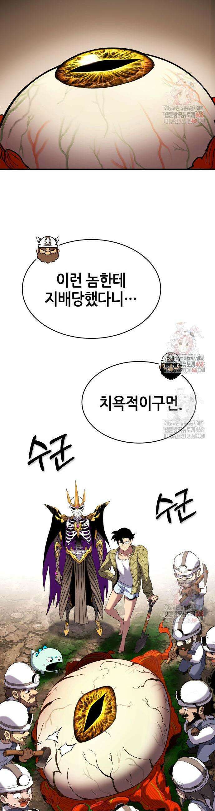 삽가능 6화 3