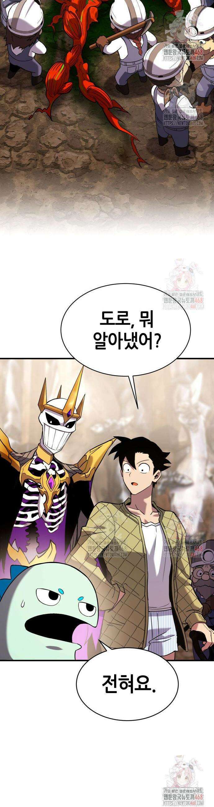 삽가능 6화 4