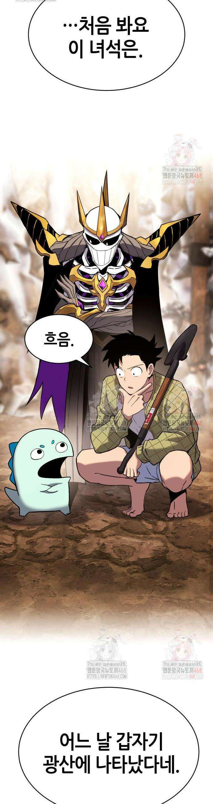 삽가능 6화 6