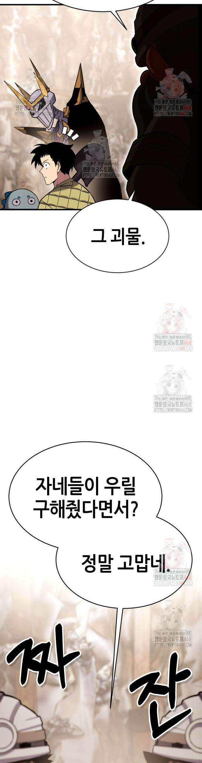 삽가능 6화 7