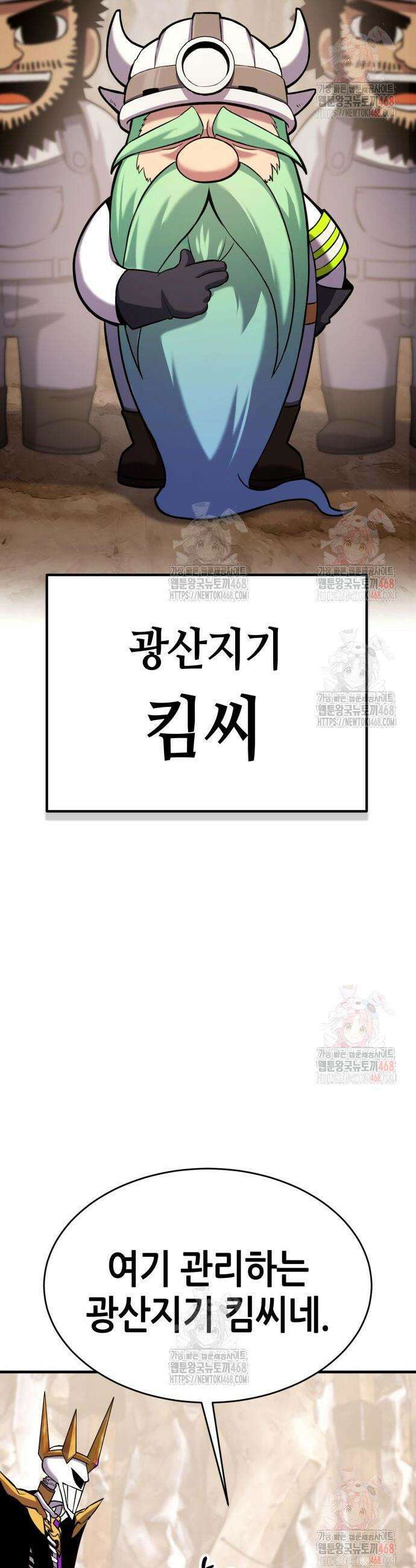삽가능 6화 8