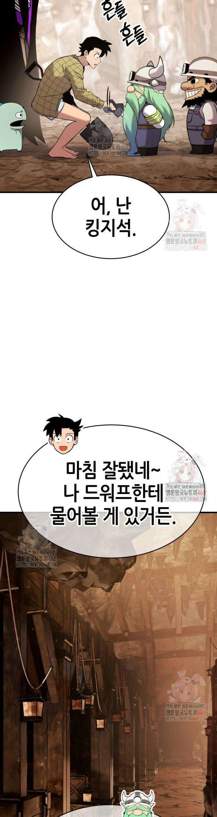 삽가능 6화 9