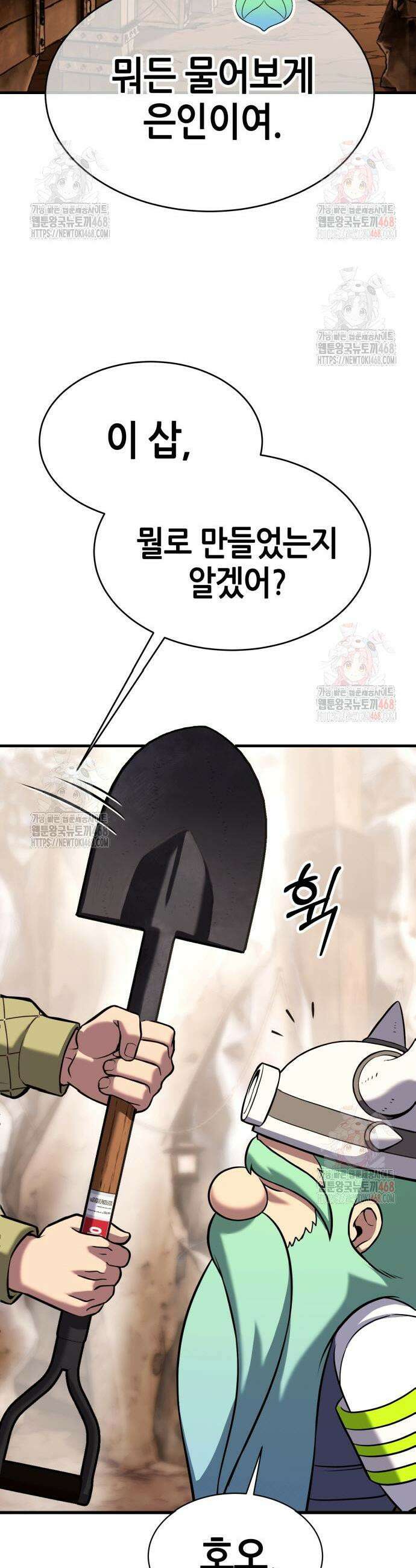 삽가능 6화 10