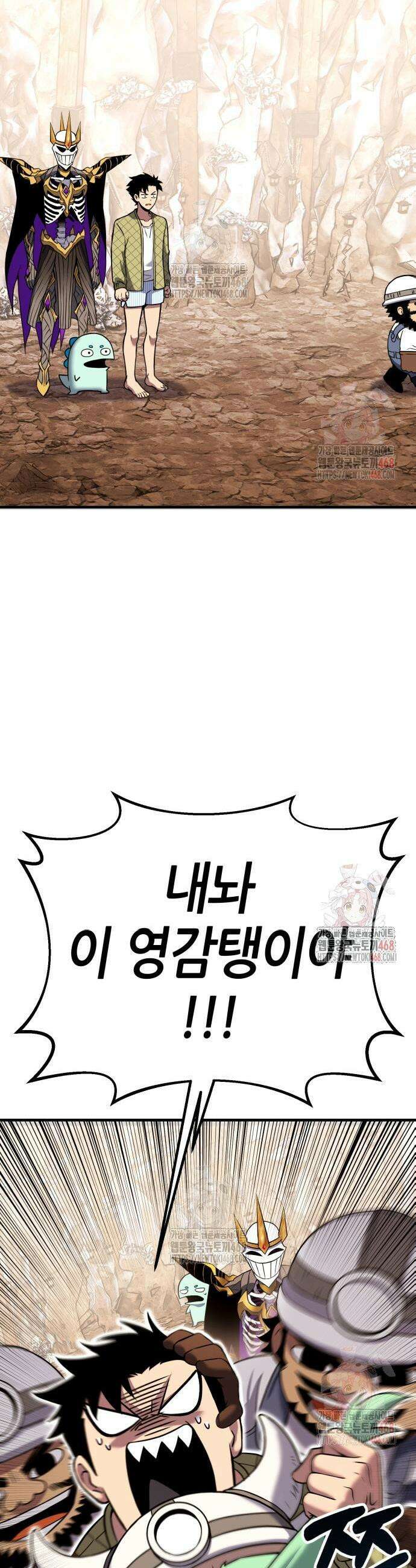 삽가능 6화 16