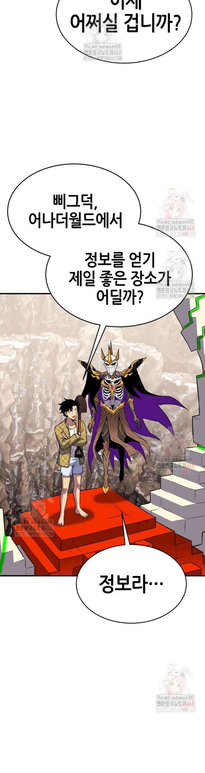삽가능 6화 23