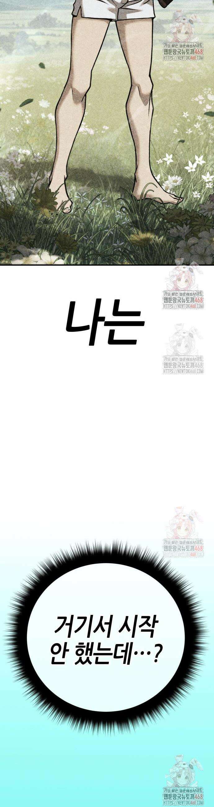 삽가능 6화 26