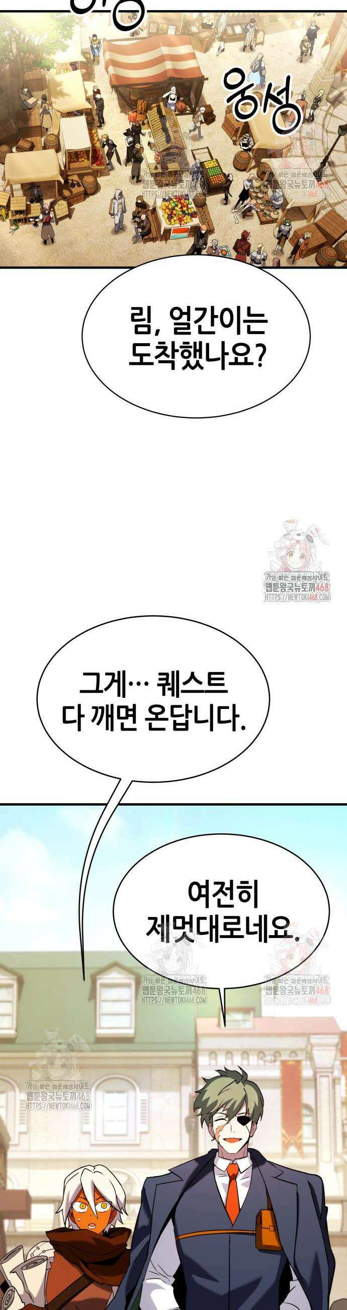 삽가능 6화 28