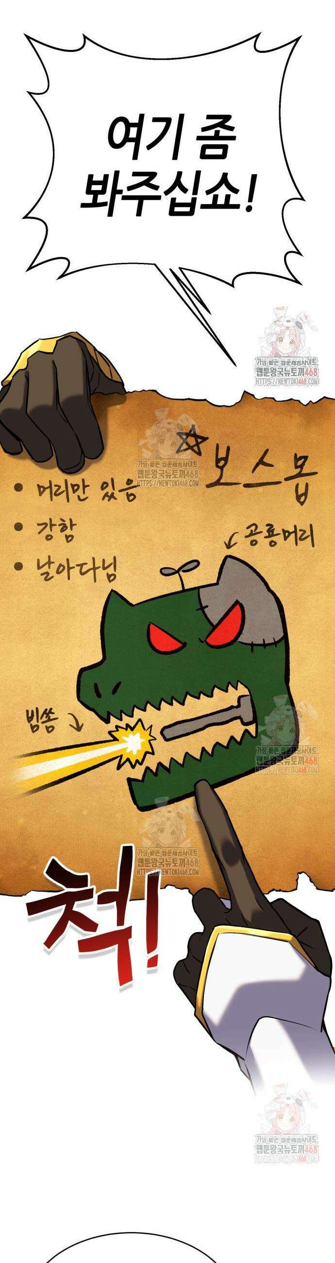삽가능 6화 30
