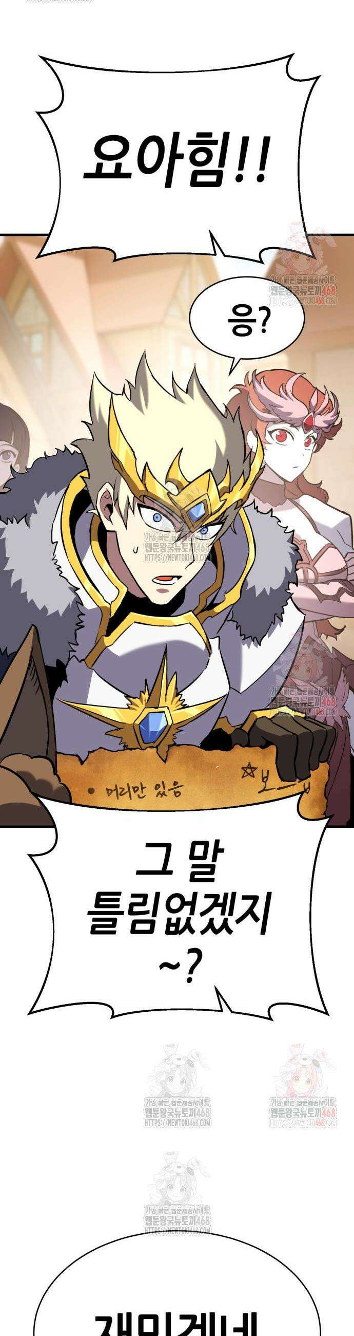 삽가능 6화 35