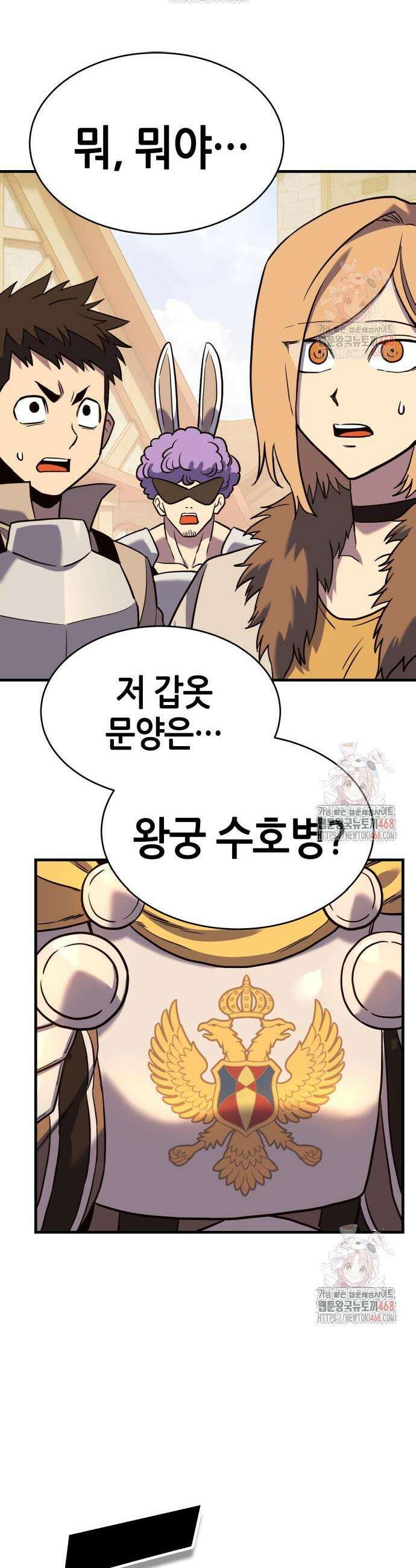 삽가능 6화 38