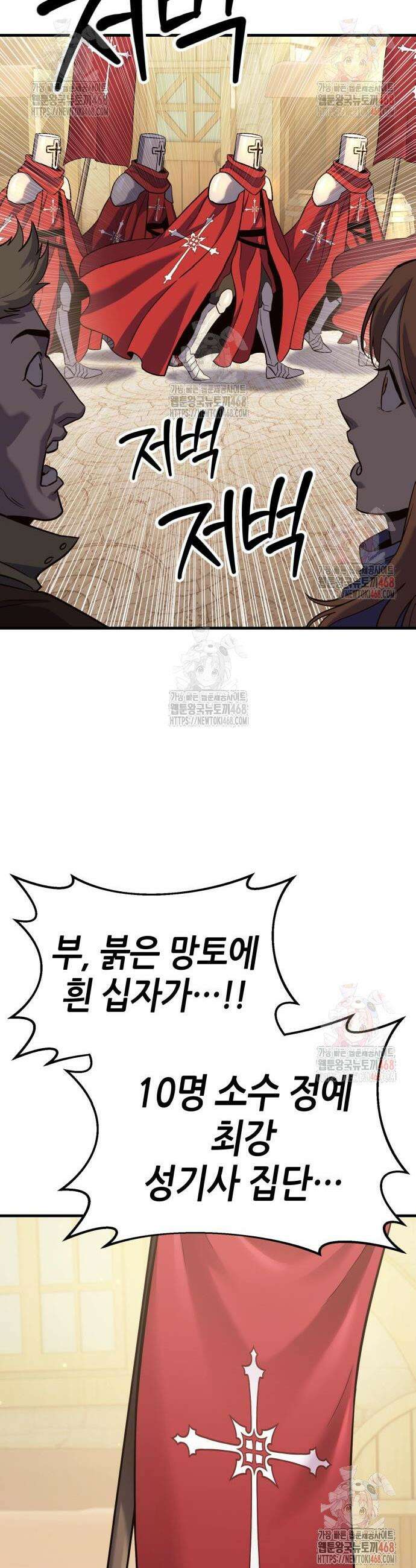 삽가능 6화 40
