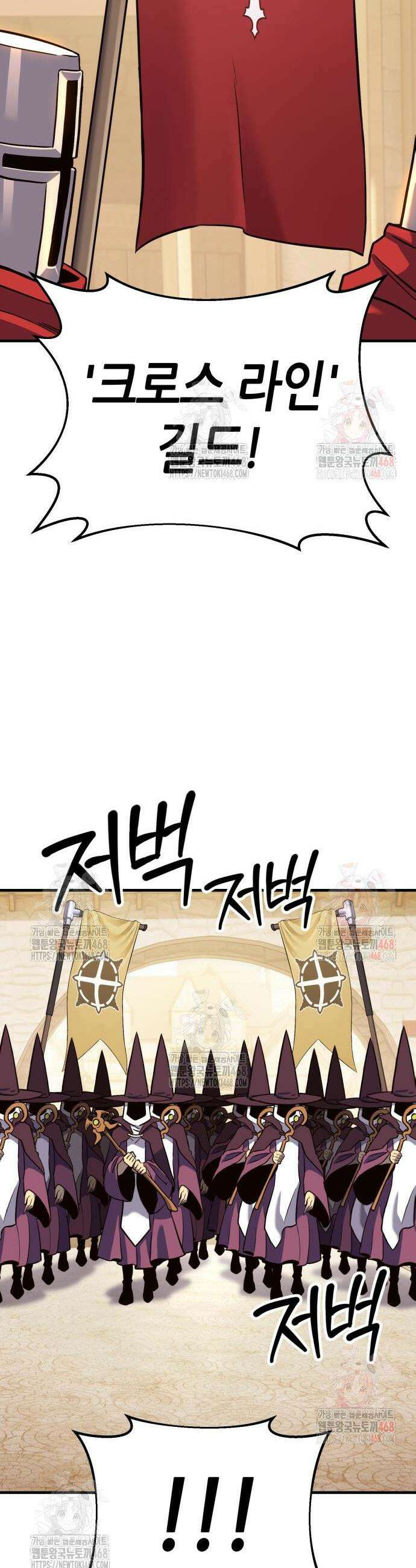 삽가능 6화 41