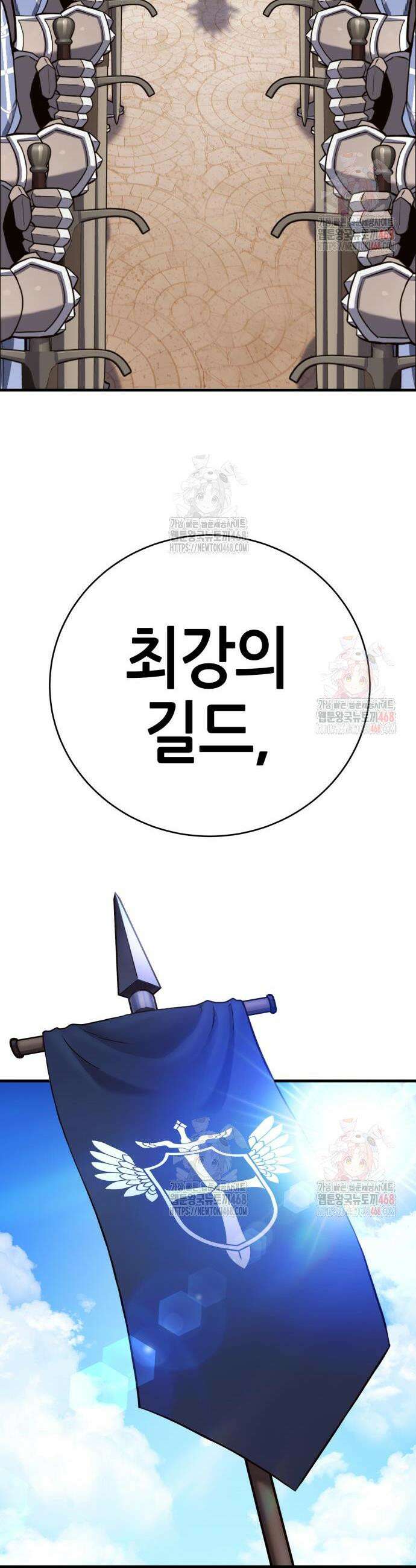 삽가능 6화 46