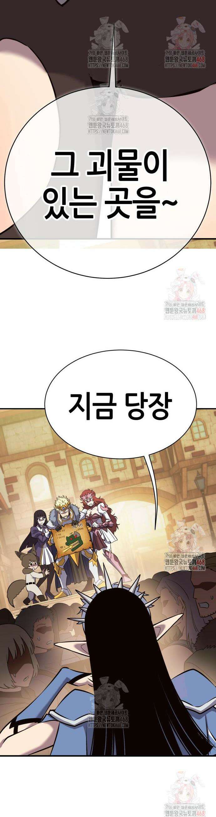 삽가능 6화 51