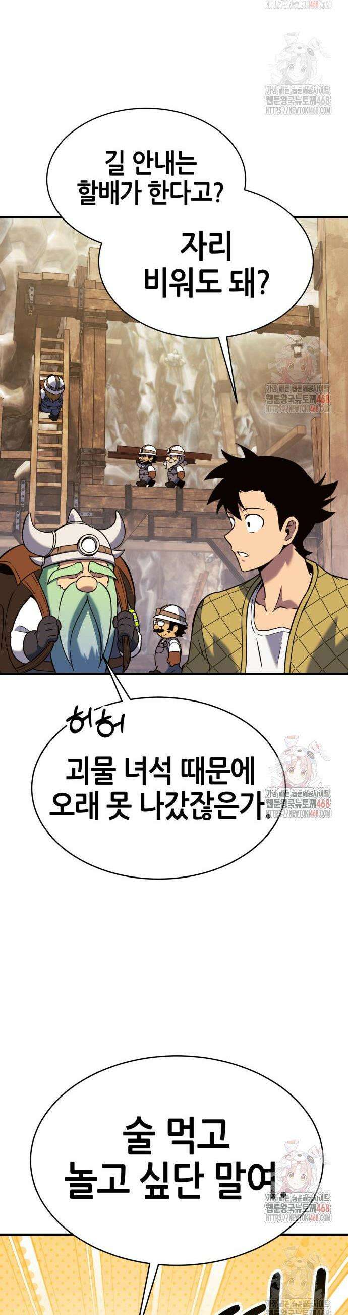 삽가능 6화 55