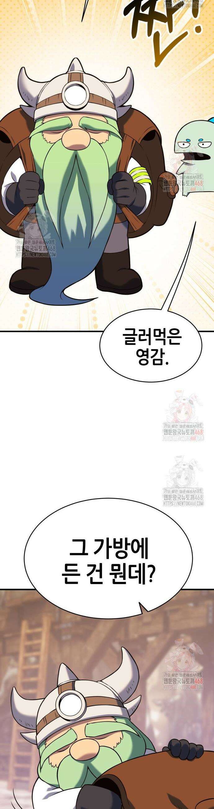 삽가능 6화 56