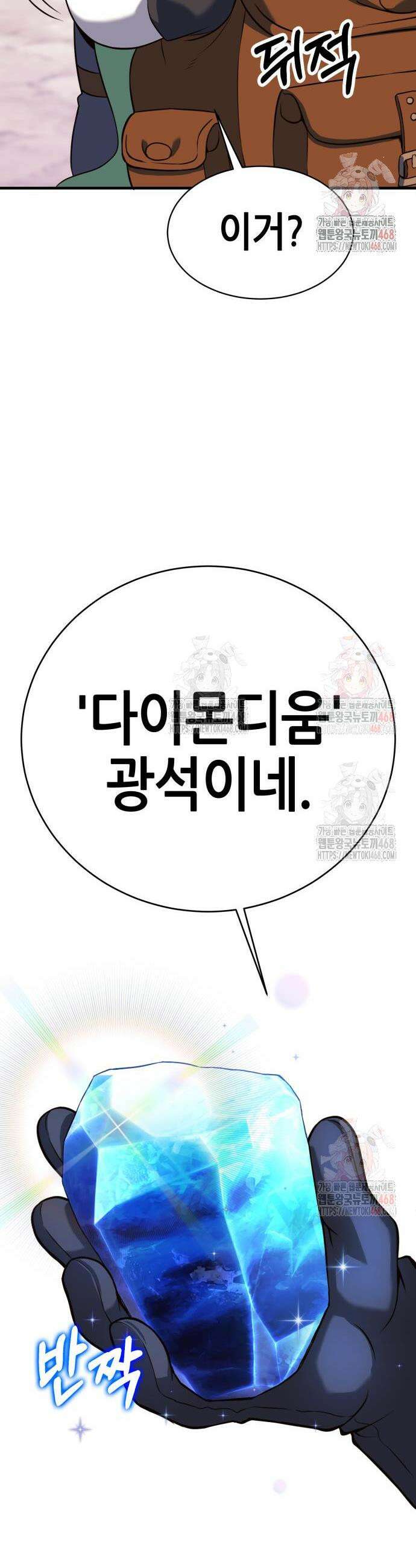 삽가능 6화 57