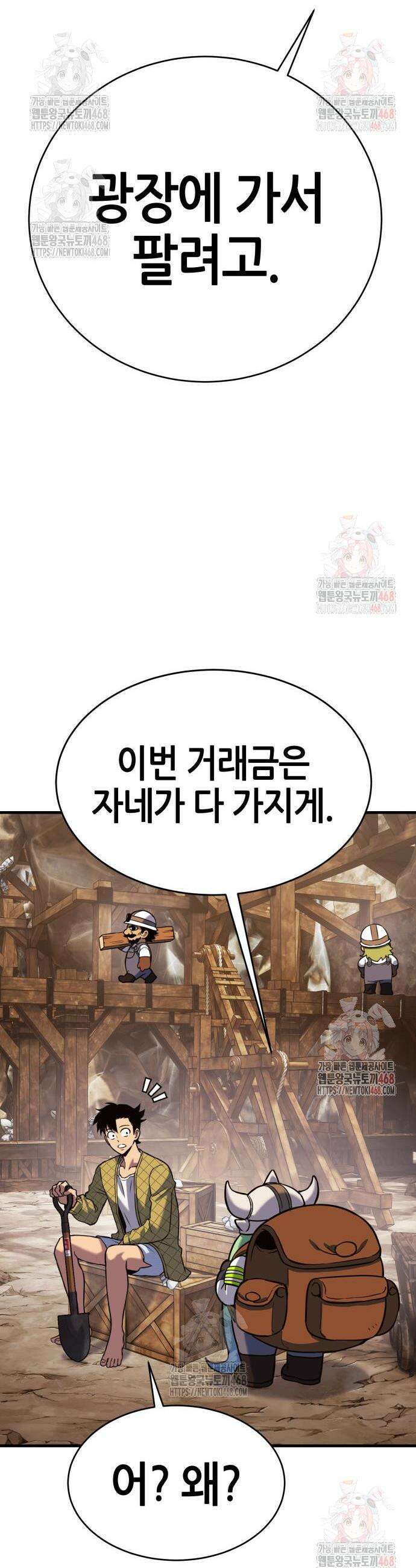 삽가능 6화 58