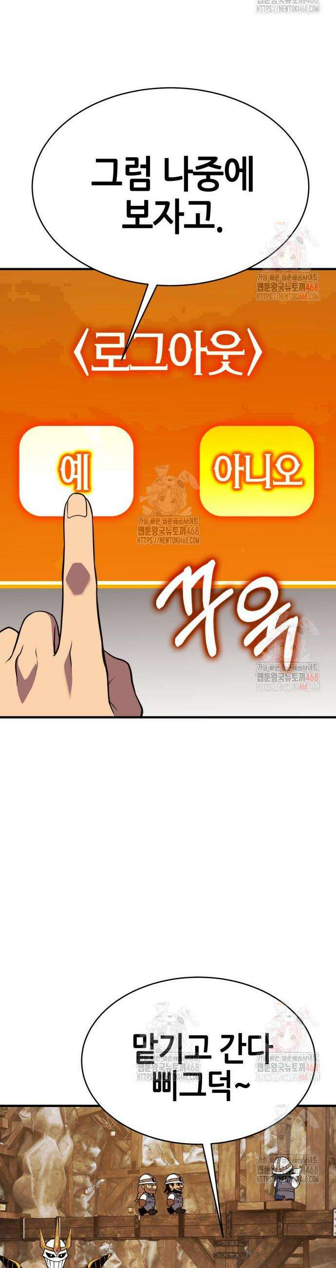 삽가능 6화 60