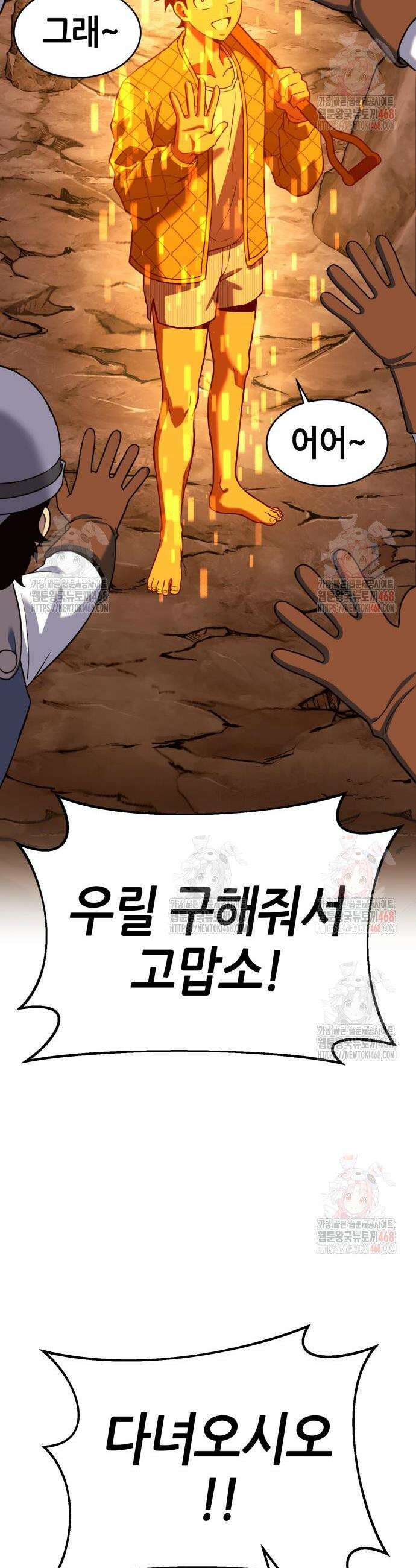 삽가능 6화 62
