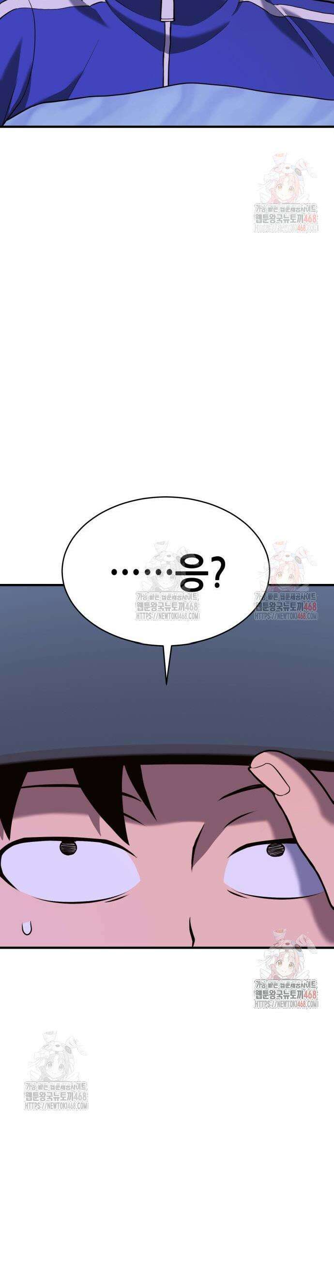 삽가능 6화 66