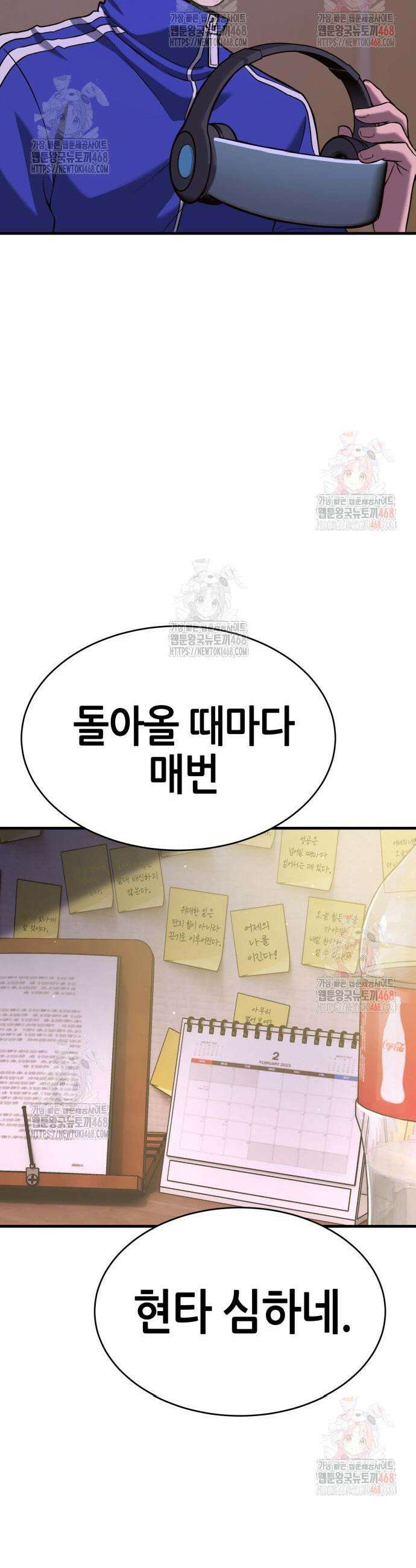 삽가능 6화 68